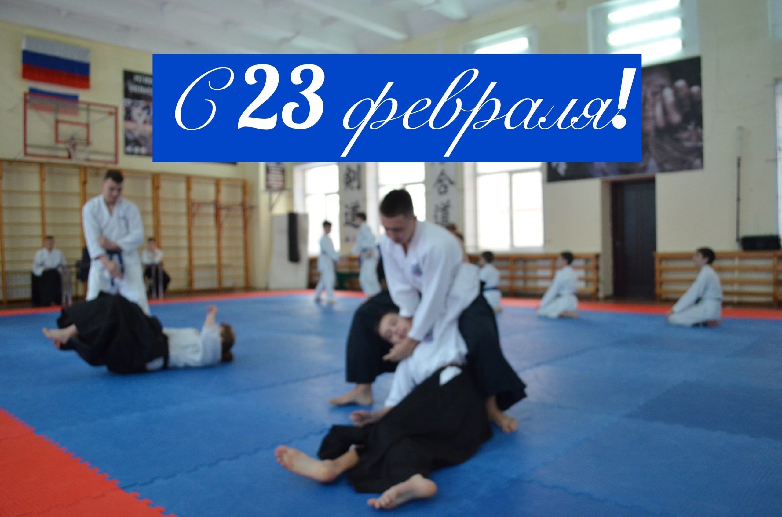 Поздравление!