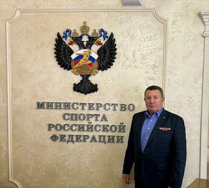 Конференция в Минспорте в Москве